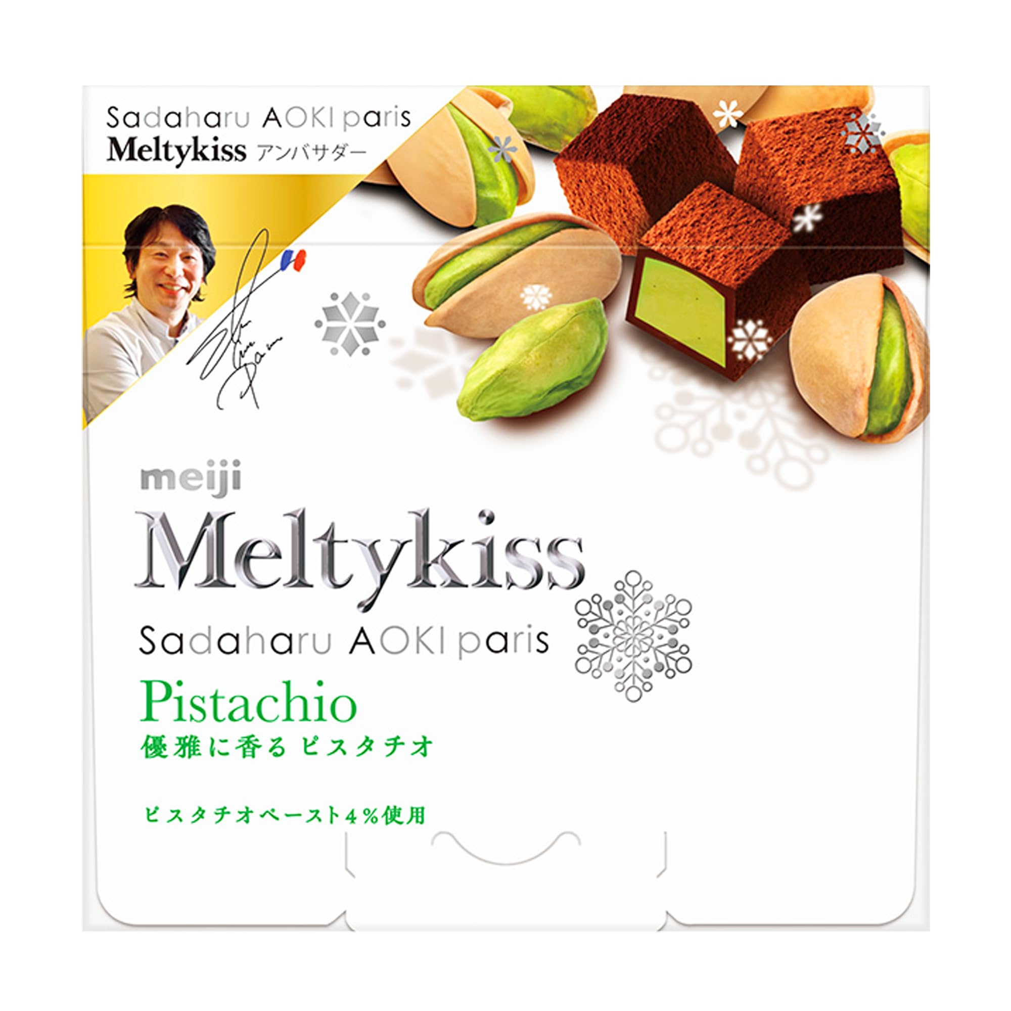 Amazon | 明治 メルティーキッスピスタチオ 52g×5個 | 明治